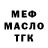 Меф VHQ Davlatov Abubakr