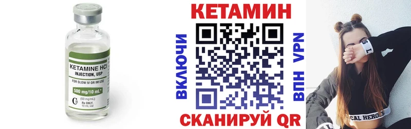 Кетамин ketamine  Купить закладки  Оса 