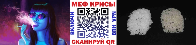 Меф мяу мяу  Купить  Оса 