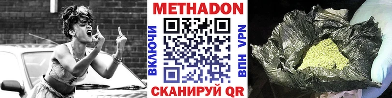 МЕТАДОН кристалл  Купить закладки  Оса 